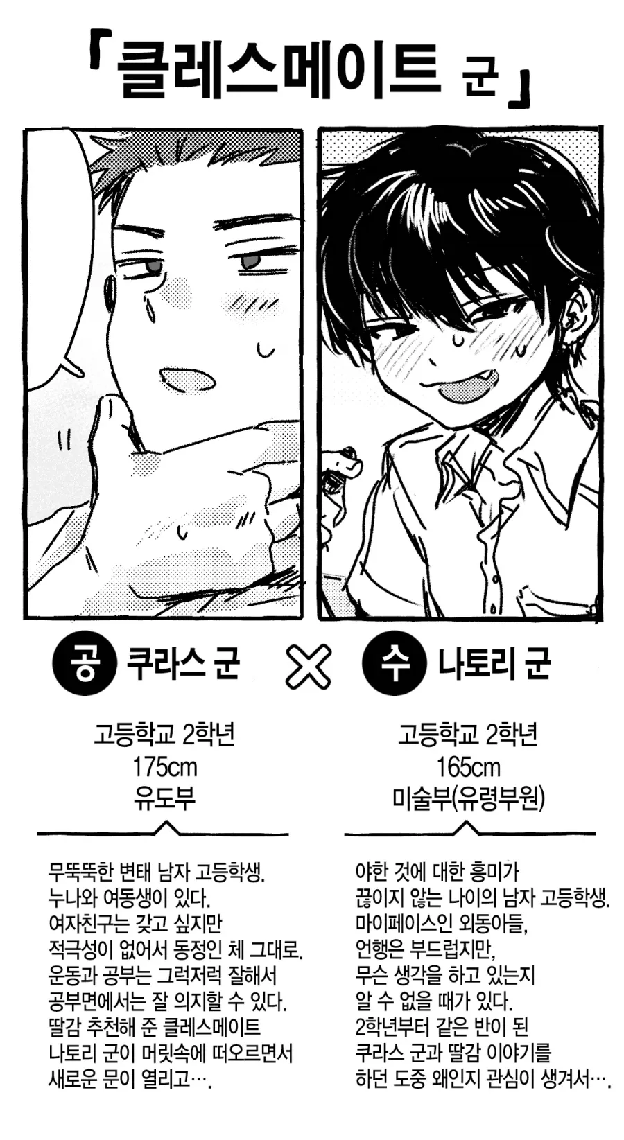 BL 만화의 ㄱㅇ 묘사 이미지 13