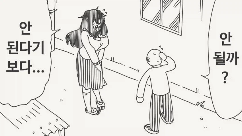 장신거유음침녀에게 고백하는 만화.manga_2.webp