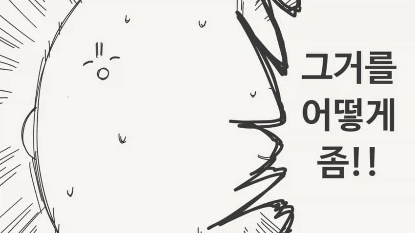 장신거유음침녀에게 고백하는 만화.manga_4.webp