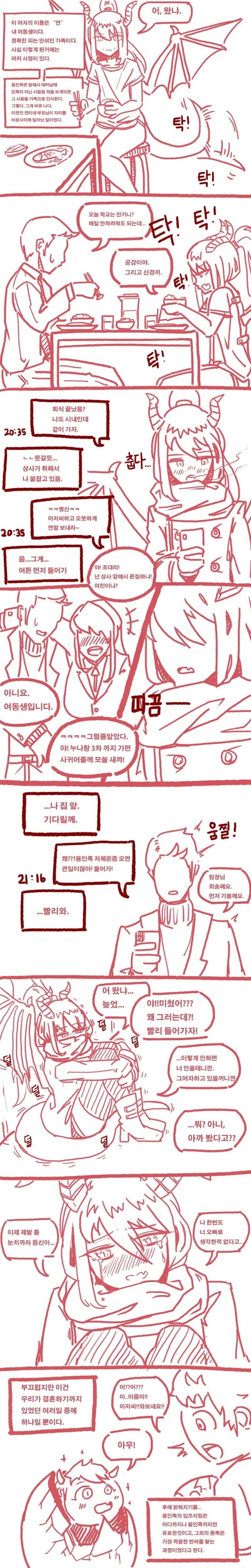 소꿉친구가 여친을 사귄 만화 이미지 11