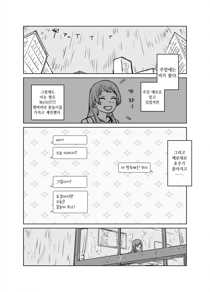 소꿉친구네 엄마와 방에서 격렬한 놀이 하는 만와.manhwa 이미지 11