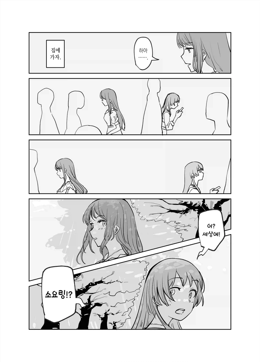 백합)꽃놀이 가는 만화.manhwa_6.webp