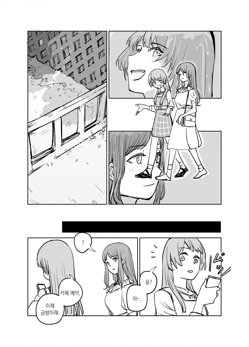 백합)꽃놀이 가는 만화.manhwa_8.webp
