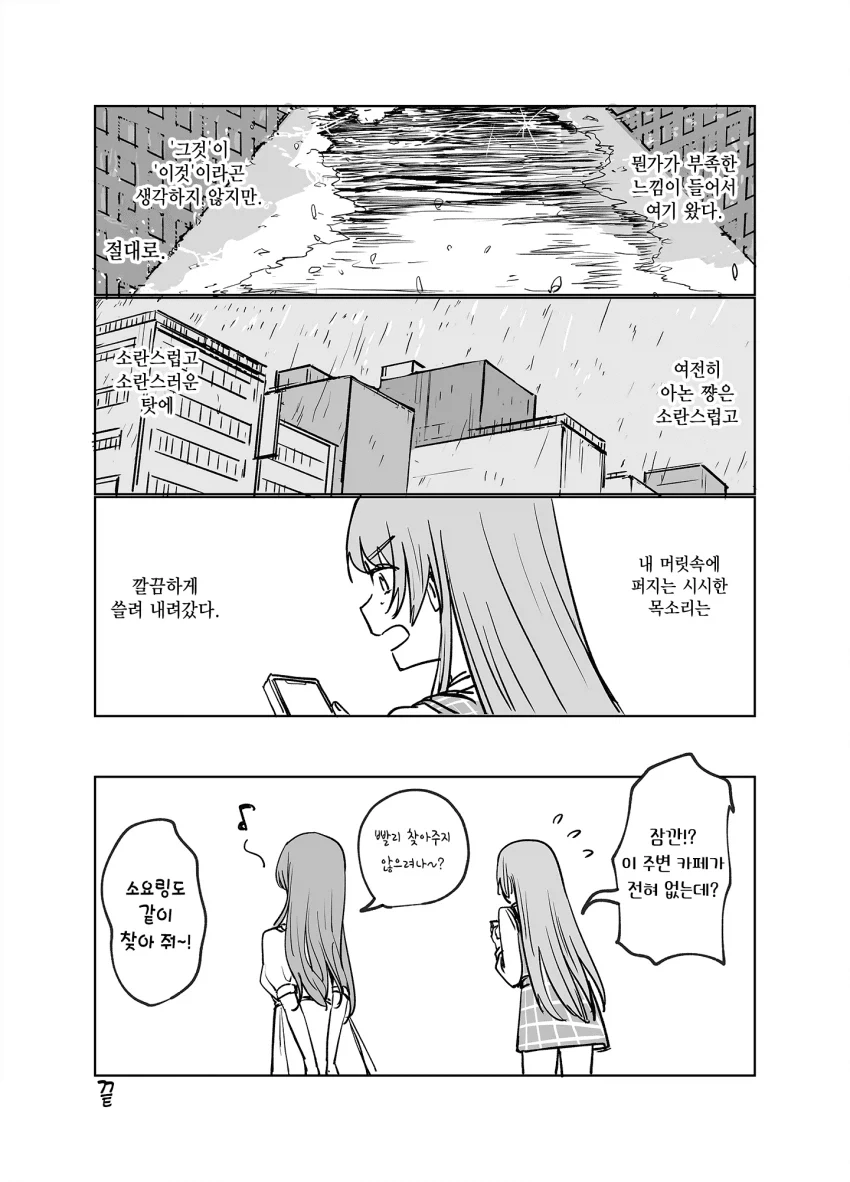 백합)꽃놀이 가는 만화.manhwa_10.webp