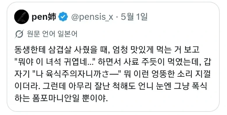 10년뒤의 세계에서 온 눈나.manhwa 이미지 3