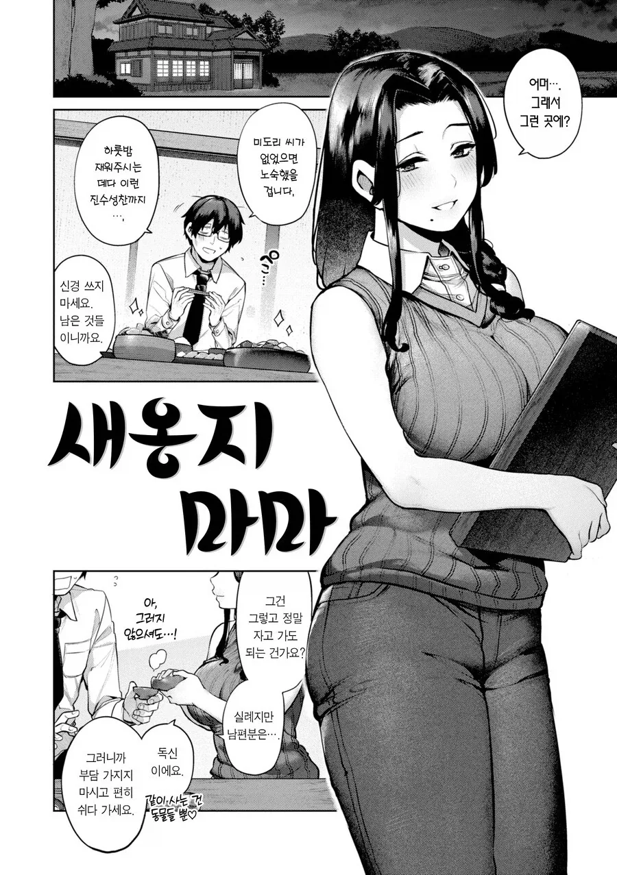 ㅈㅈ왕 김ㅈ 만화.manhwa 대표 이미지