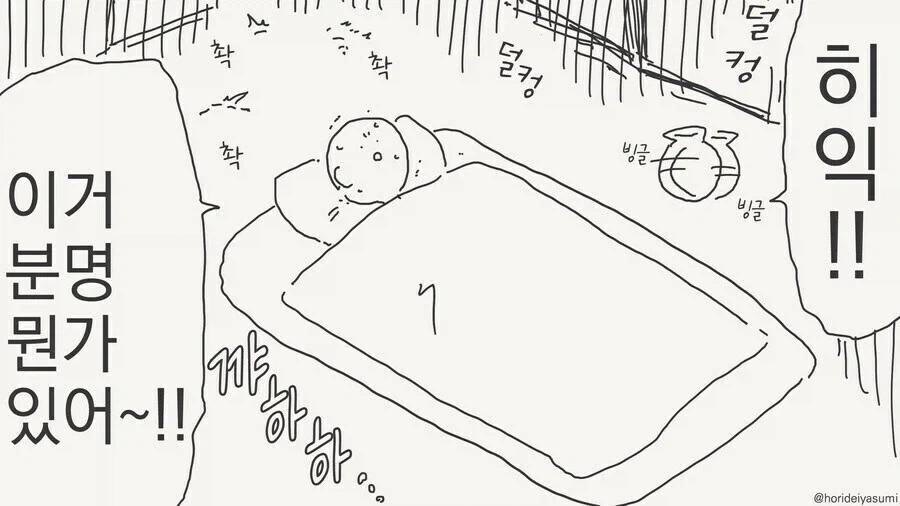 ㅎㅂ)귀신이 보이는 만화 이미지 11