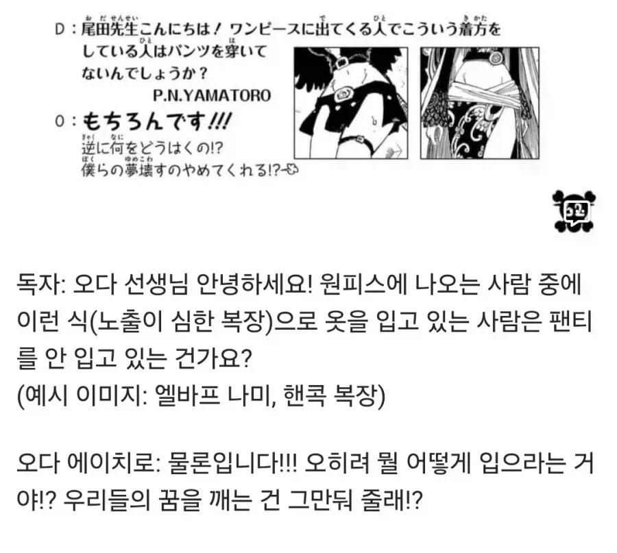 [ㅎㅂ] 자기가 본 ㅍㅌ를 만화로 그려낸 작가 ㅗㅜㅑ.jpg 이미지 8