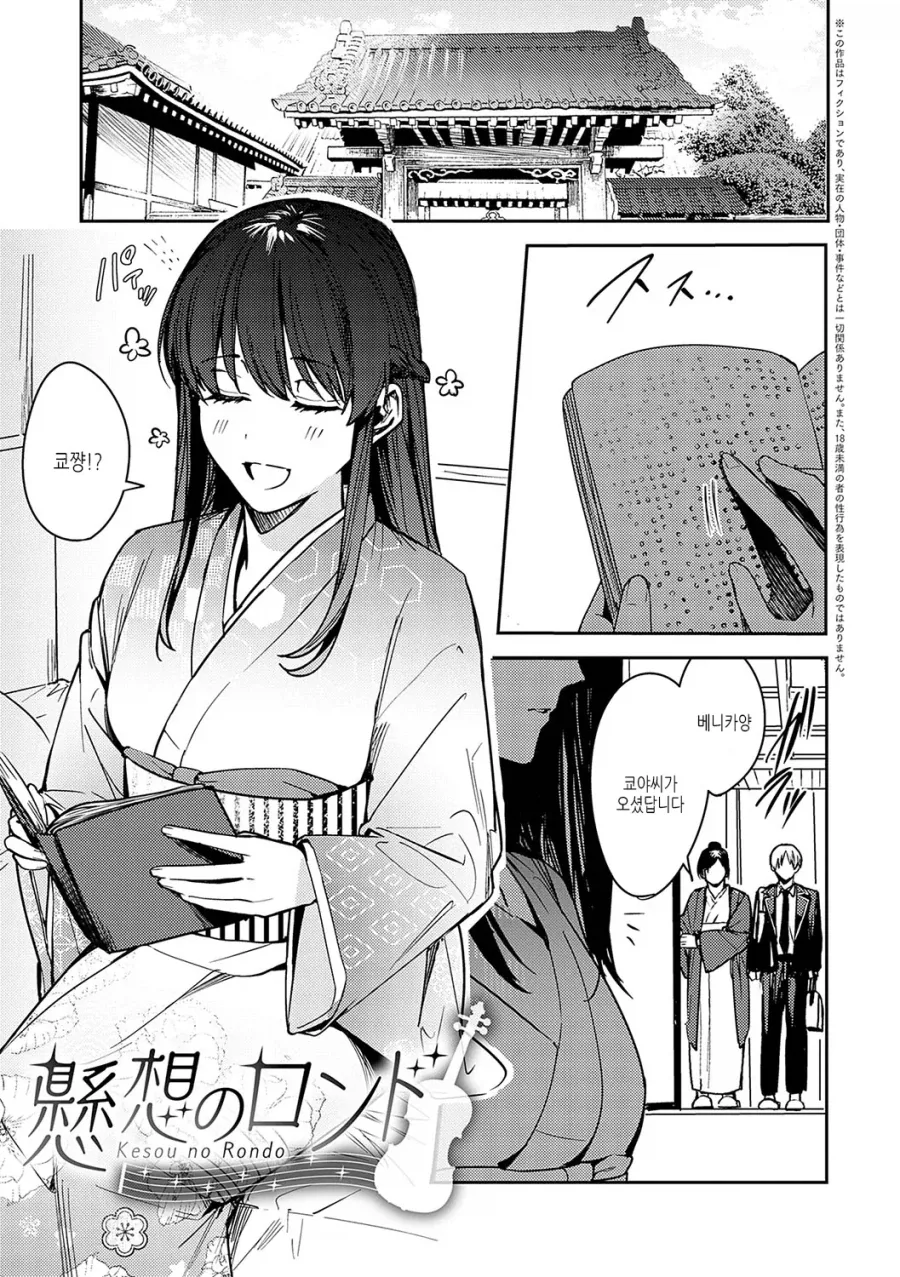 소꿉친구를 비밀기지에 초대하는.manhwa 이미지 6