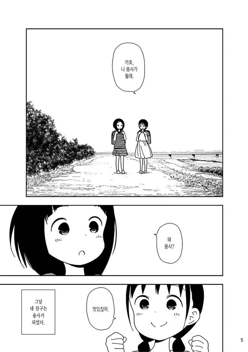 소꿉친구 만화.manga 이미지 5