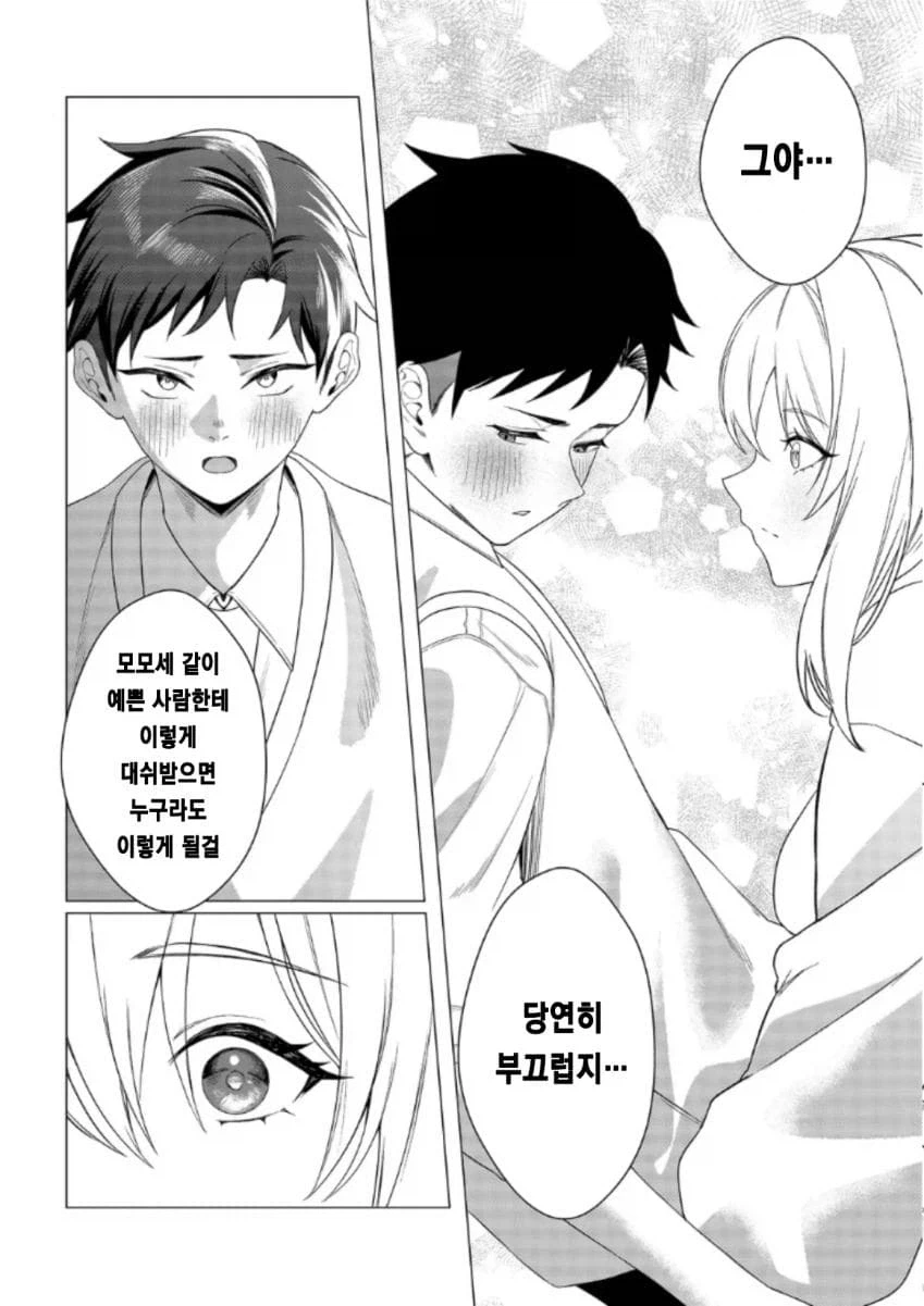 유혹하지 말아줘 모모세양!.manga_17.webp
