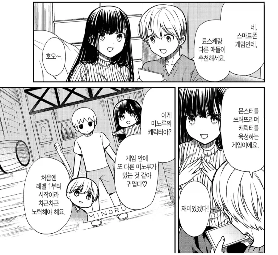 핵과금러 누나는 남고생을 키우고 싶다.manhwa_1.webp
