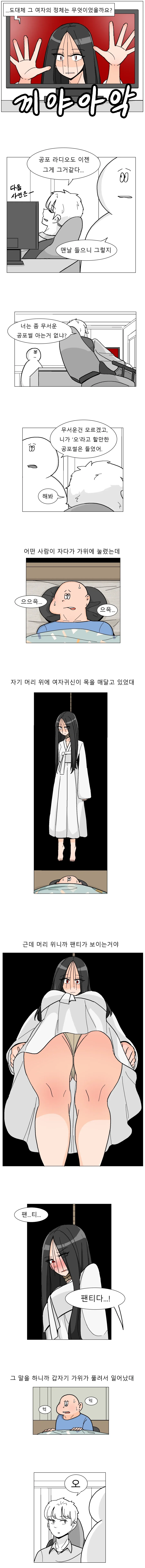 공포) 살인무기를 길거리에서 대놓고 판매하는 여성.manga 이미지 6