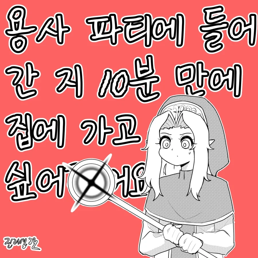 ㅎㅂ)어느 만화의 성직자 이미지 12