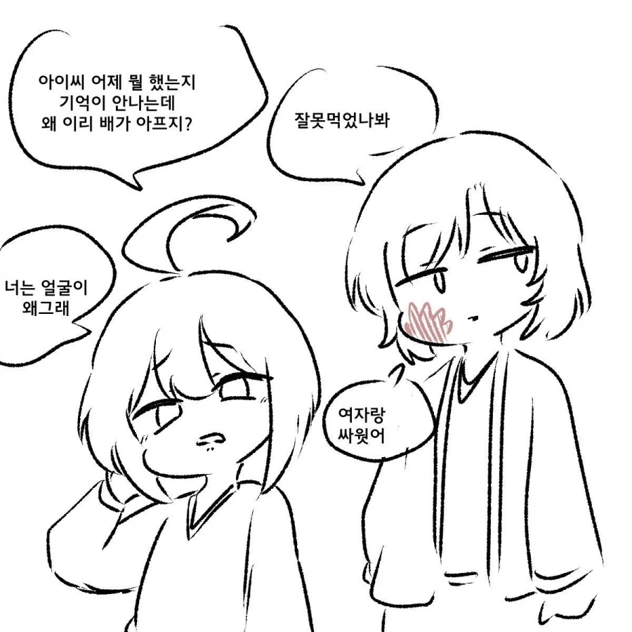 섹못방에 갇히는 만화_5.webp