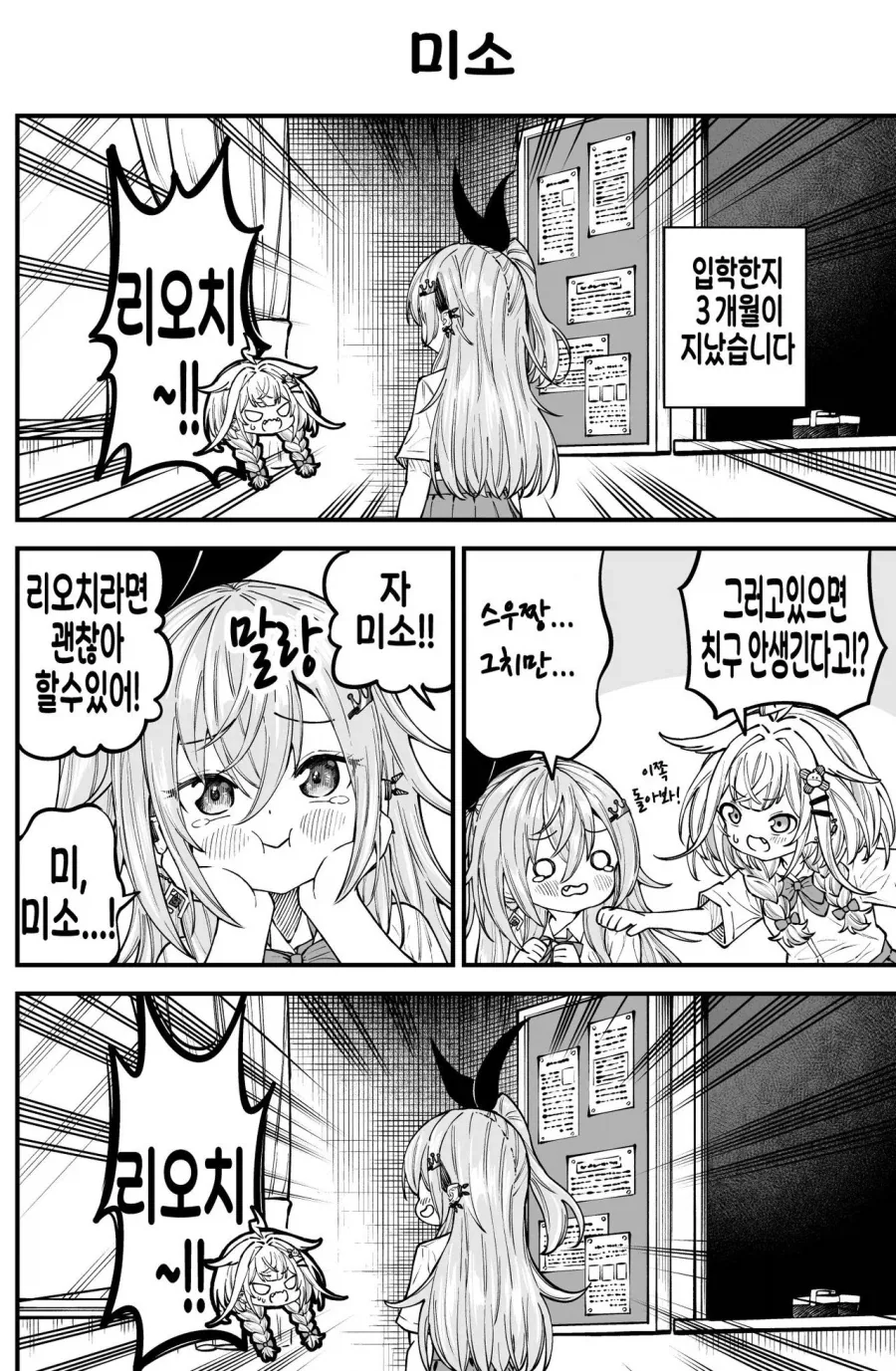 버튜버) 미코치 이 만화 작가 표정 맛집이다 이미지 4