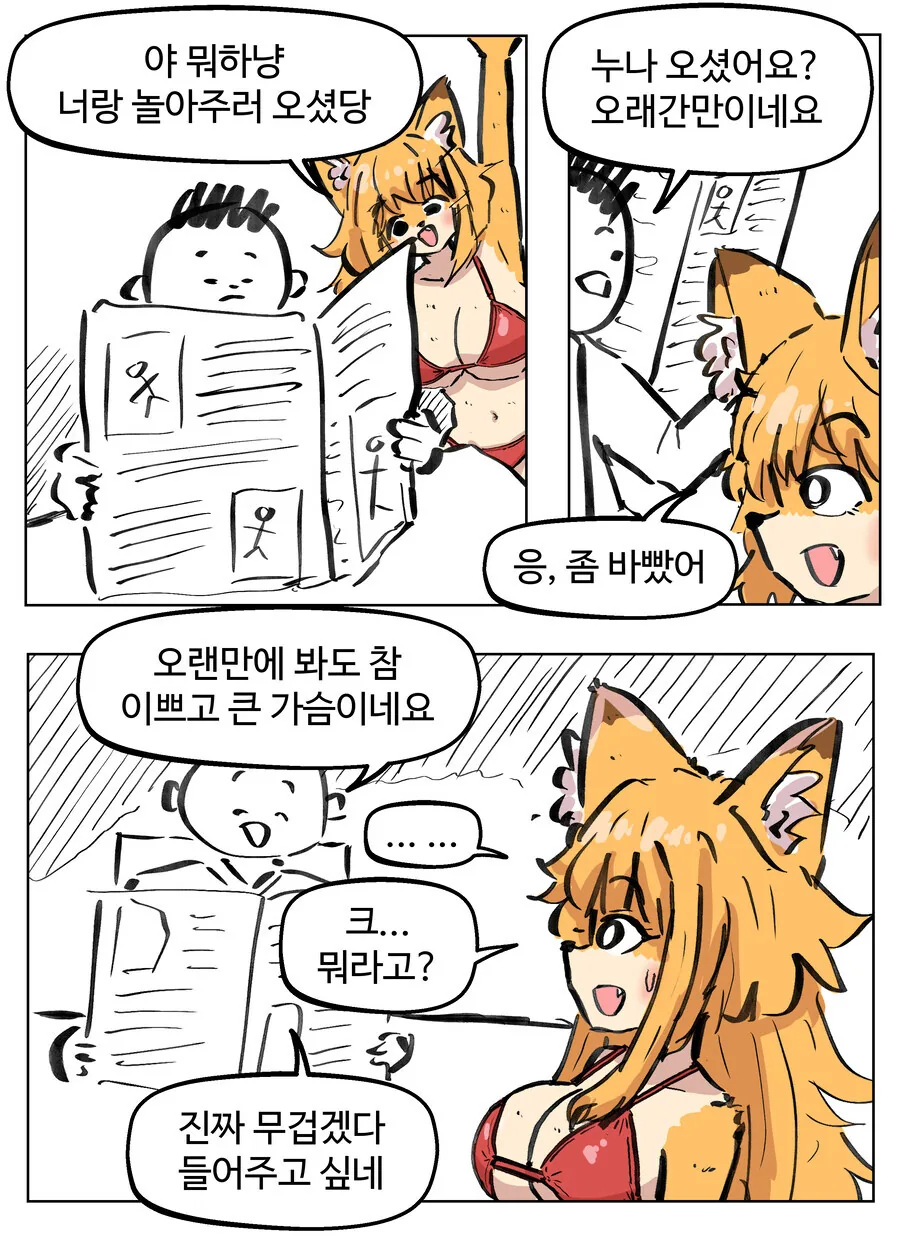 메두사가 서비스로 골든 비키니 입는 만화 이미지 15