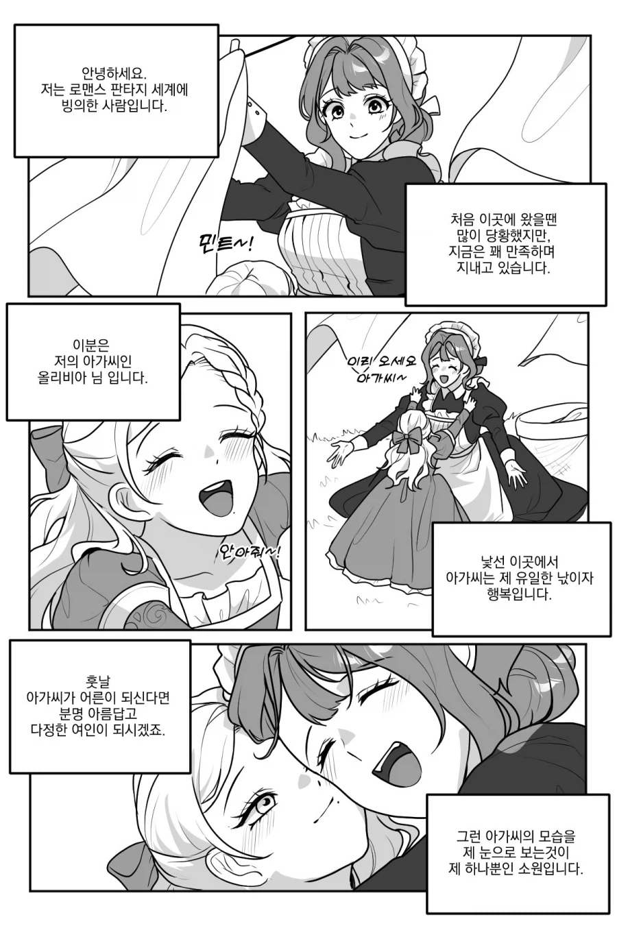 거기가 매우 큰 ㅇㅋ 만화.png 이미지 3