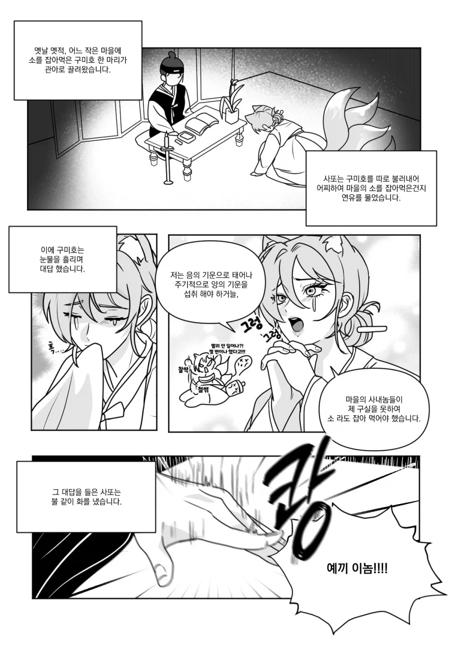F1) F1 순애 망가.manga 이미지 9