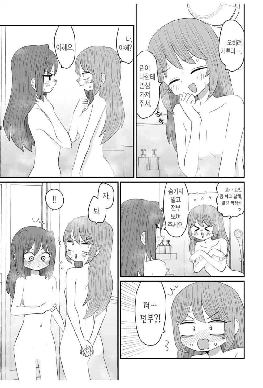 흡연하는 여고생 만화.manhwa 이미지 5