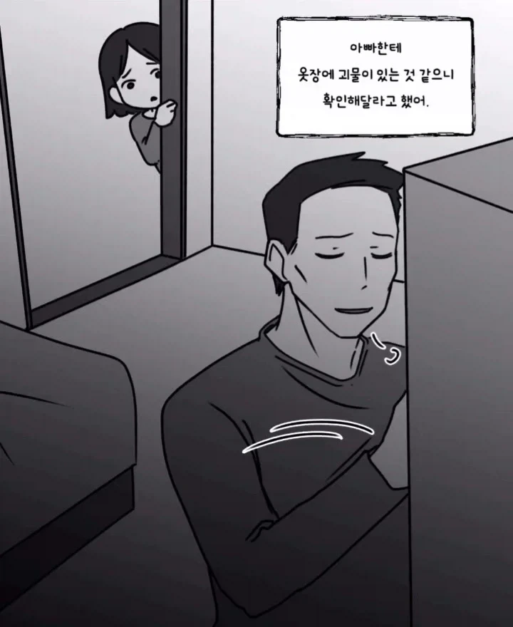 그러니까 너희 엄마랑 아빠가.manhwa 이미지 7