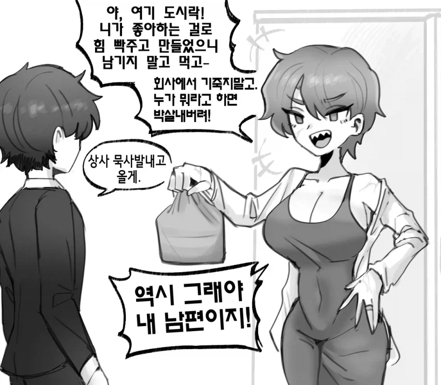 NTR당한 아내를 되찾는 방법.manhwa 이미지 11