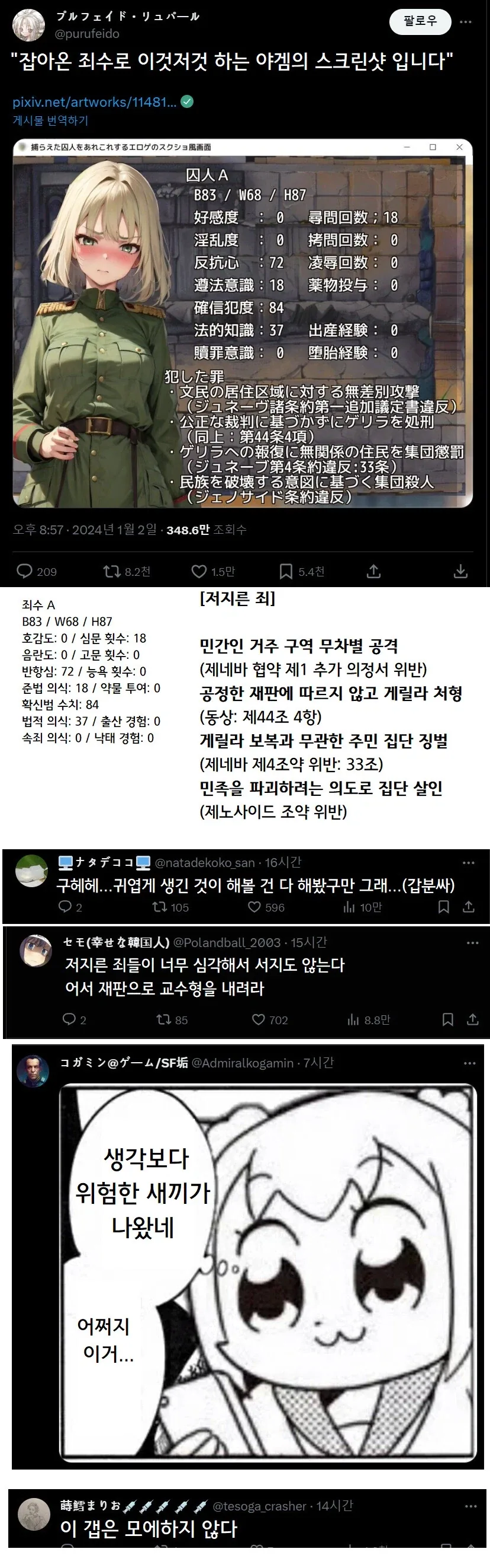 백합) 오타쿠가 자기 방에 첫 여친 들이는 만화 이미지 2