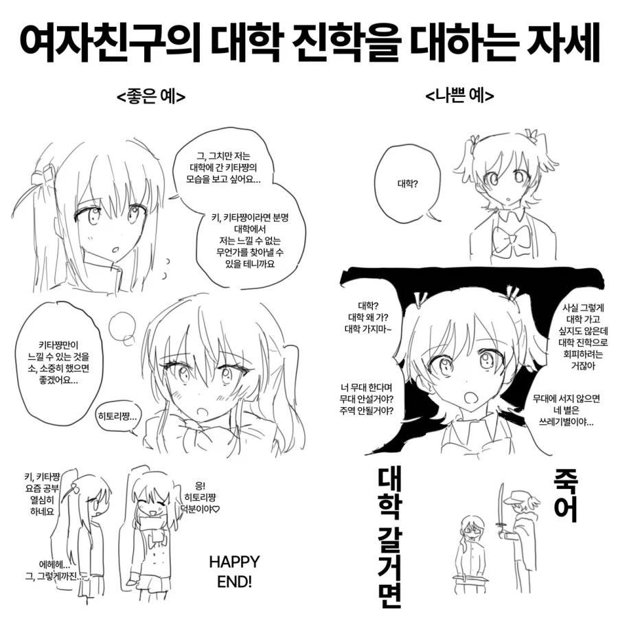 남성공포증인 대학동기와 조별과제 하는.manhwa 이미지 8