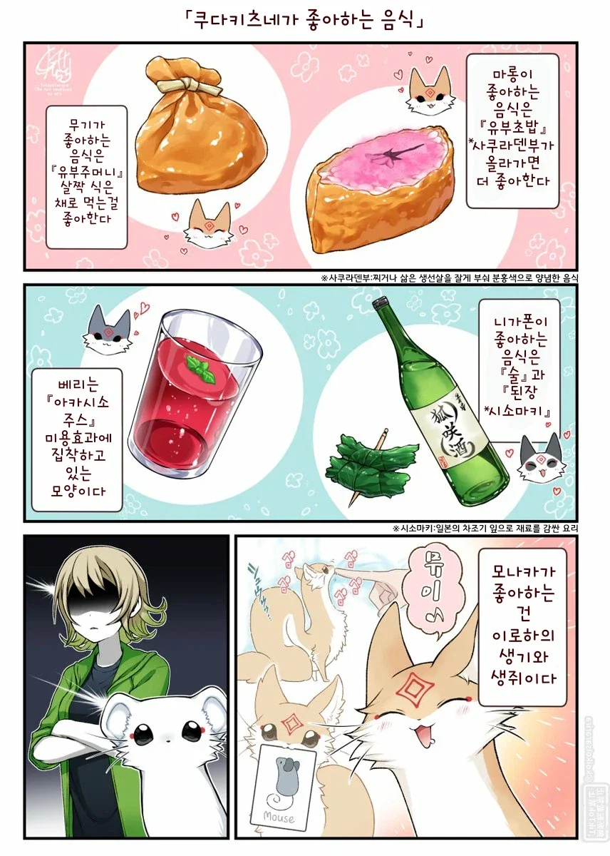 19) 여중딩과 질식사 만화 이미지 20