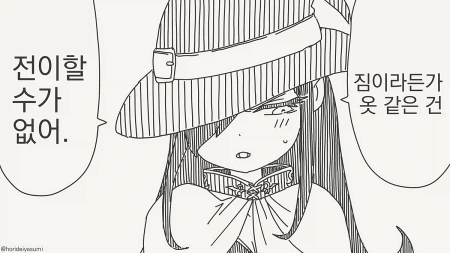 얀데레를 데레데레하게 바꾸는 법.manhwa 이미지 11