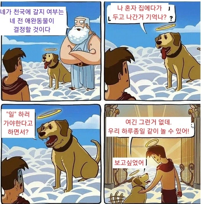 천국대마경)이만화 최고의 순정남 이미지 3