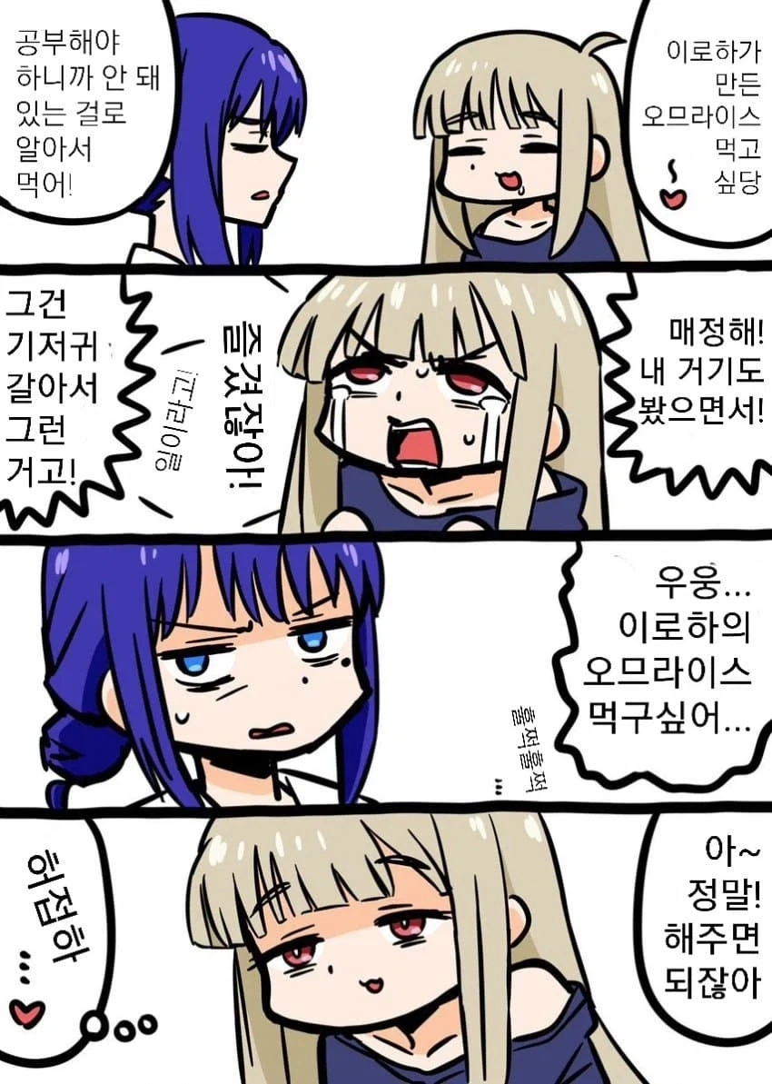 데이트를 하다 대표 이미지