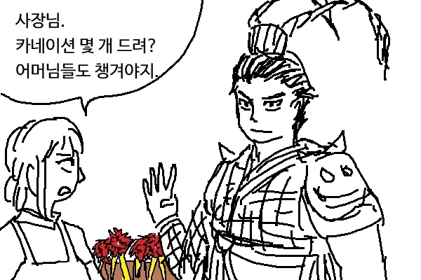 밤에 보면 위험한 만화 이미지 5