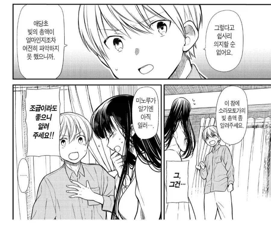 핵과금러 누나는 남고생을 키우고 싶다.manhwa 이미지 6