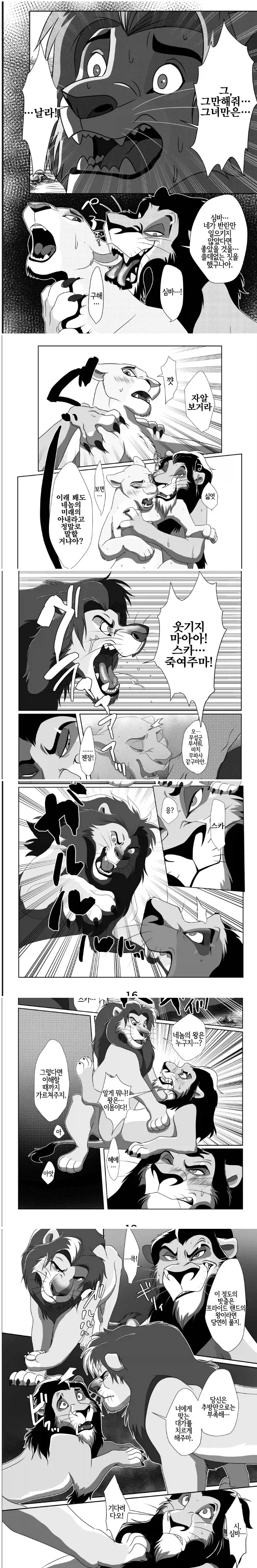 프리렌) 적당한 ㄱㅅ 크기의 페른 이미지 8