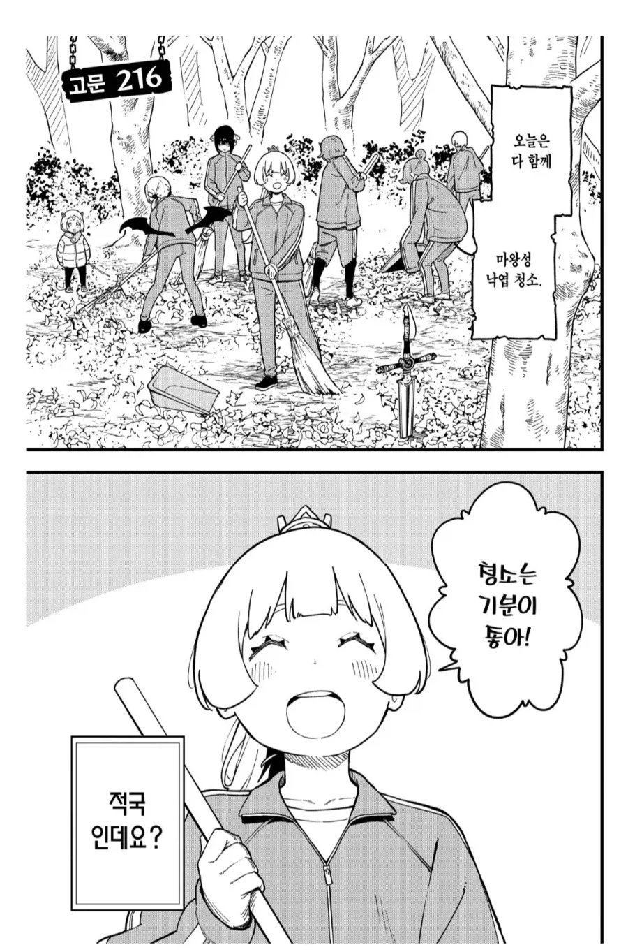 공포) 살인무기를 길거리에서 대놓고 판매하는 여성.manga 이미지 7