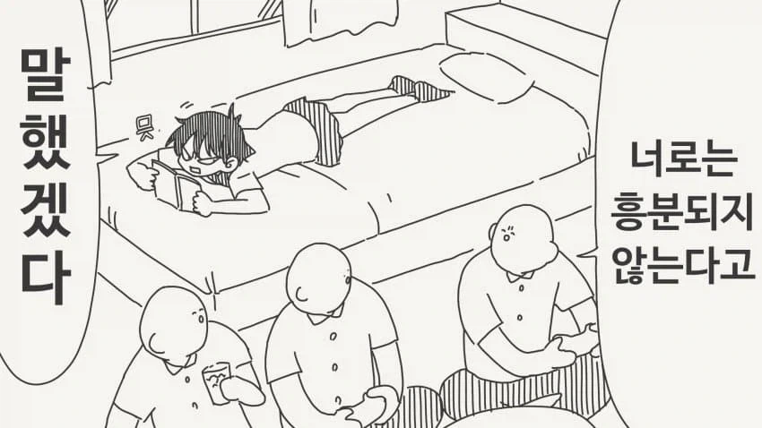 백합) 고간에서 USB가 자라난 여자.manga 이미지 9