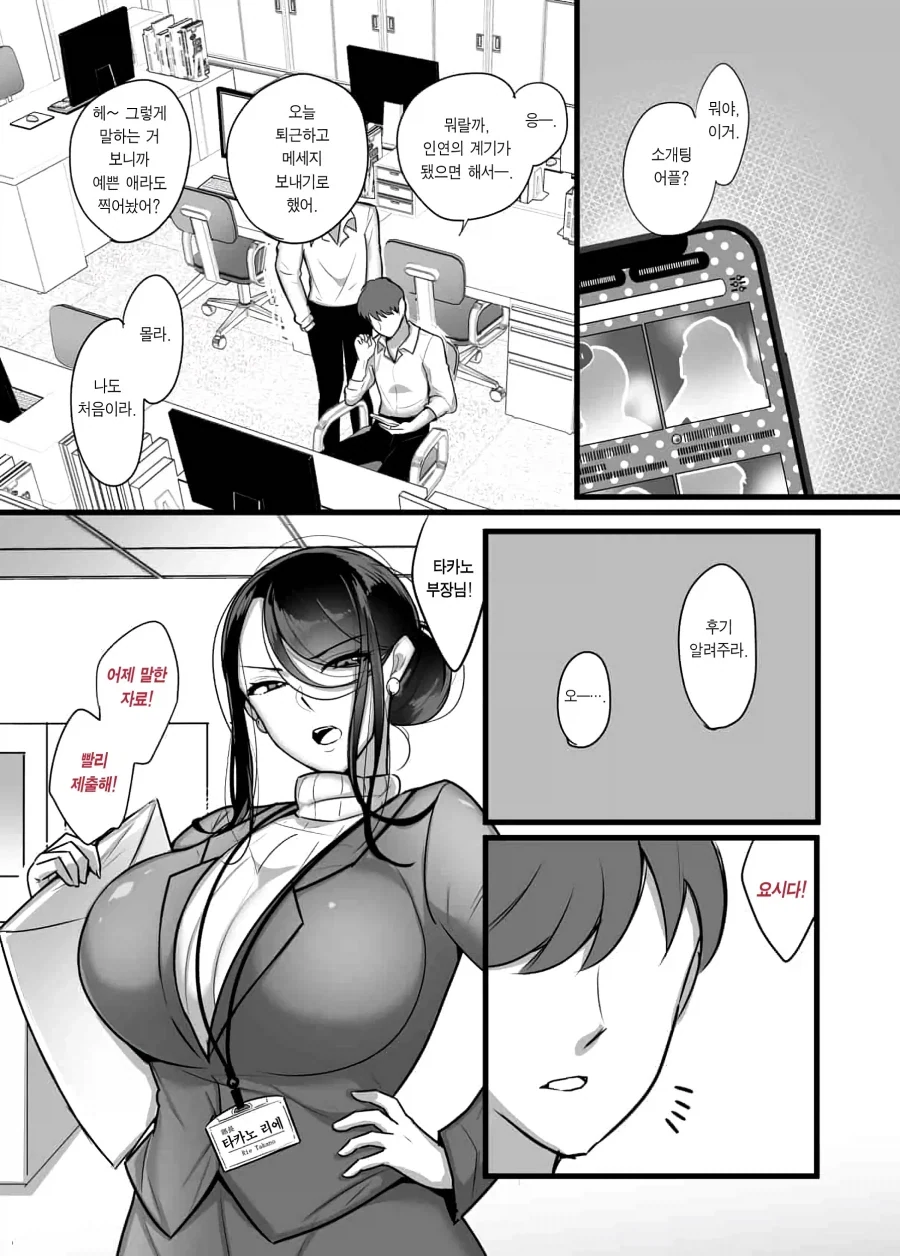 이 마을의 처녀를 내게 바쳐라.manhwa 이미지 3
