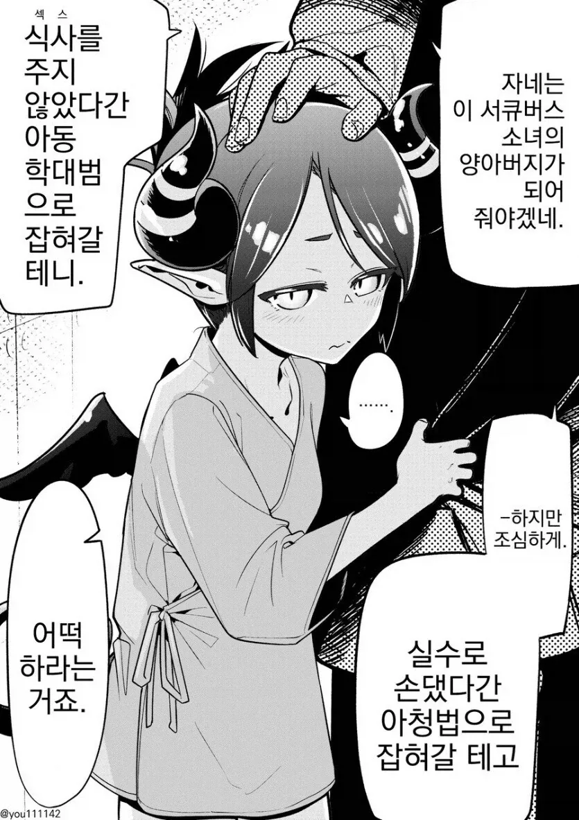 서큐버스 만화류 甲 이미지 2