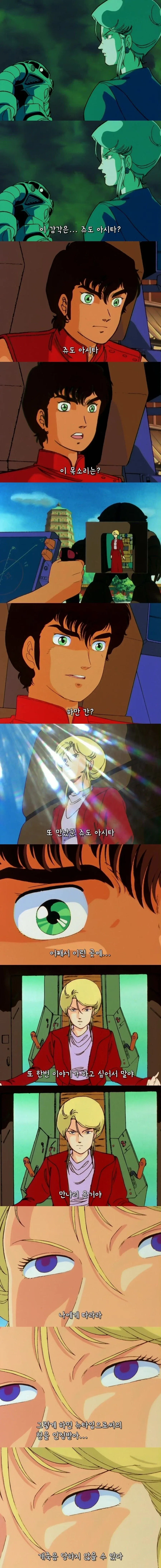 뱀파이어 아줌마가 ㅅㅌ 잡아먹으려는.manhwa 이미지 20