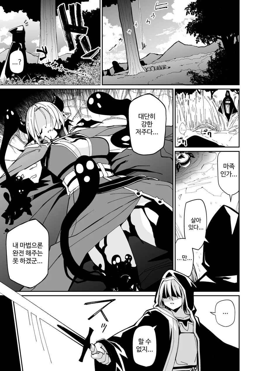 아청법에 안짤리는 만화 올린다.manga 이미지 9