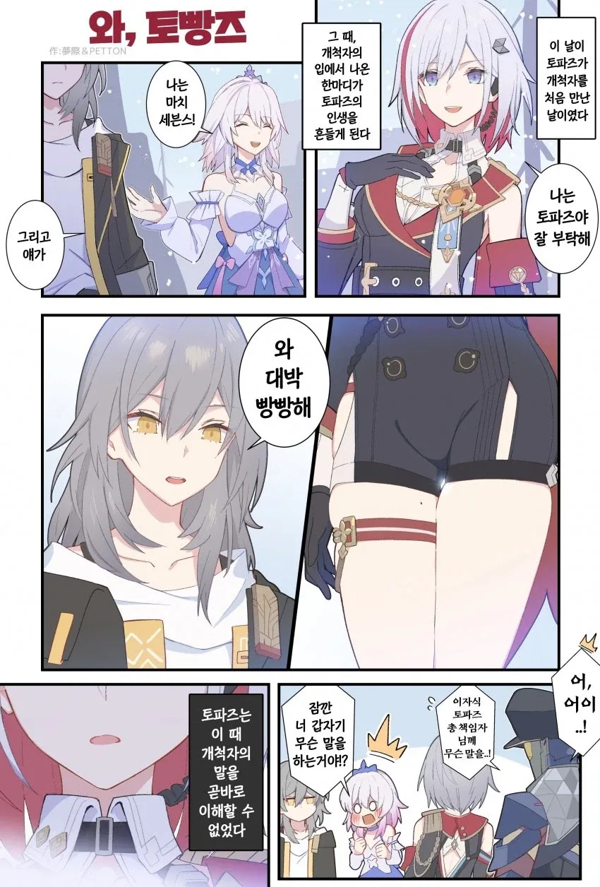 ㅇㄷ이 X침 이미지 10