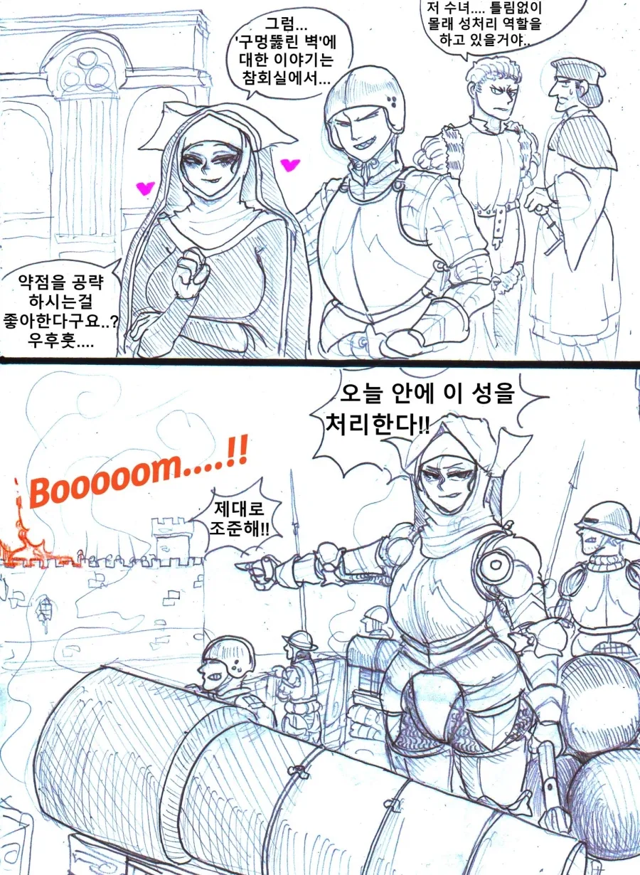 성처리 수녀 manhwa_1.webp