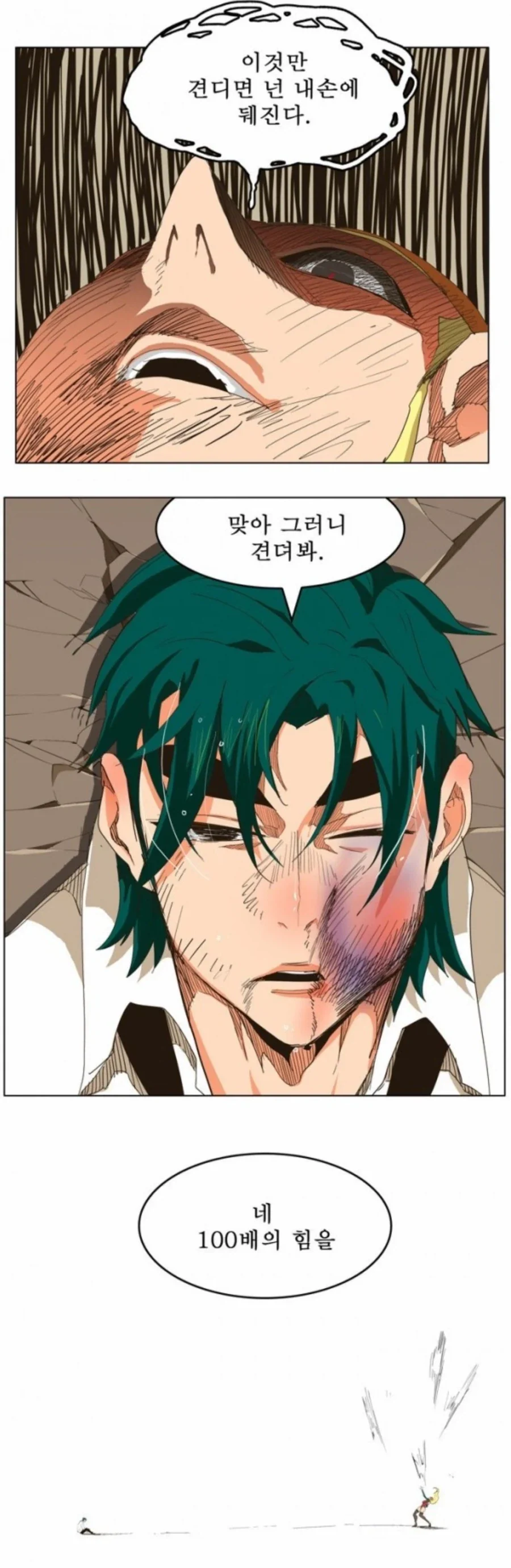 ㅂㅂ력이 Scp급인 아싸녀 만화.manhwa 이미지 11