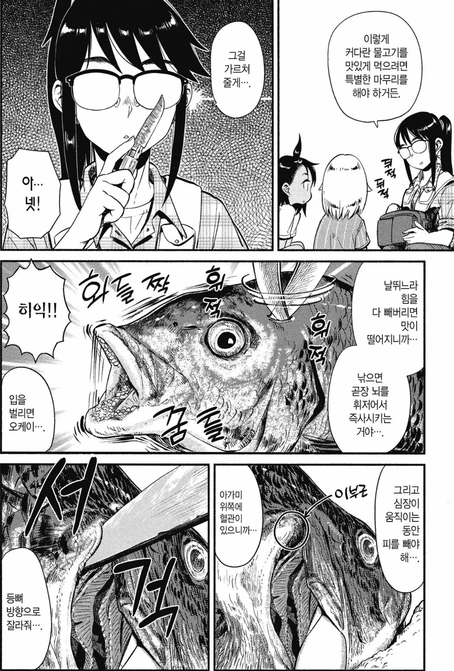 꼬카인에 관심이 많은 여고생 만화 이미지 3