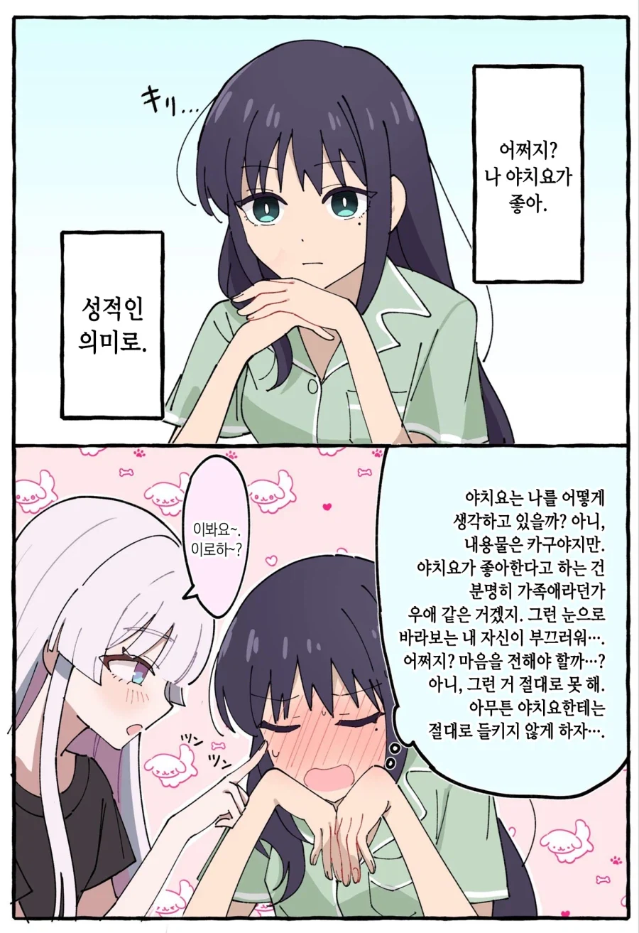 블리치)이치고를 처음 보자마자 들이댄 갸루사신 이미지 6