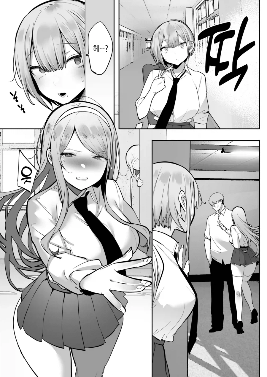 소꿉친구를 비밀기지에 초대하는.manhwa 이미지 2