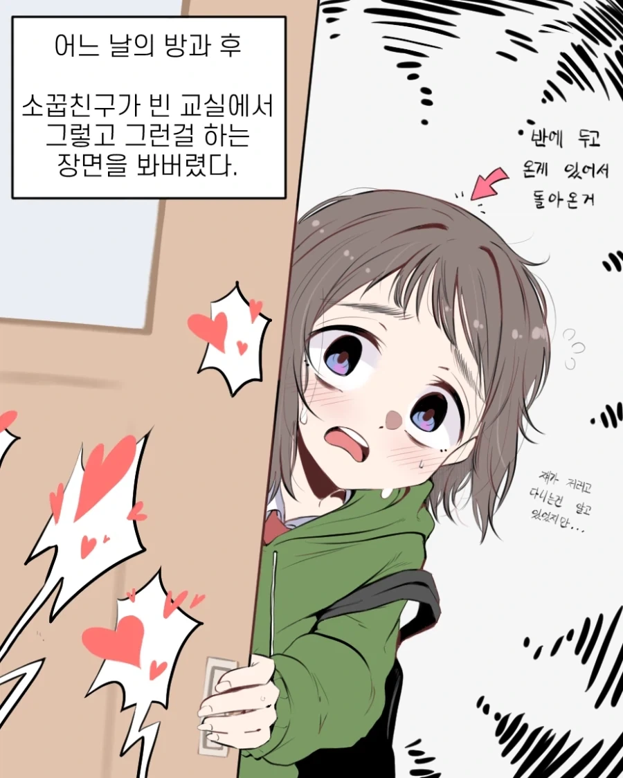와타모테) 질펀한 레즈ㅅㅅ하기 5초전.manga 이미지 8