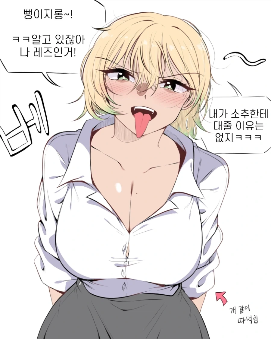 레즈인 소꿉친구.manga_4.webp