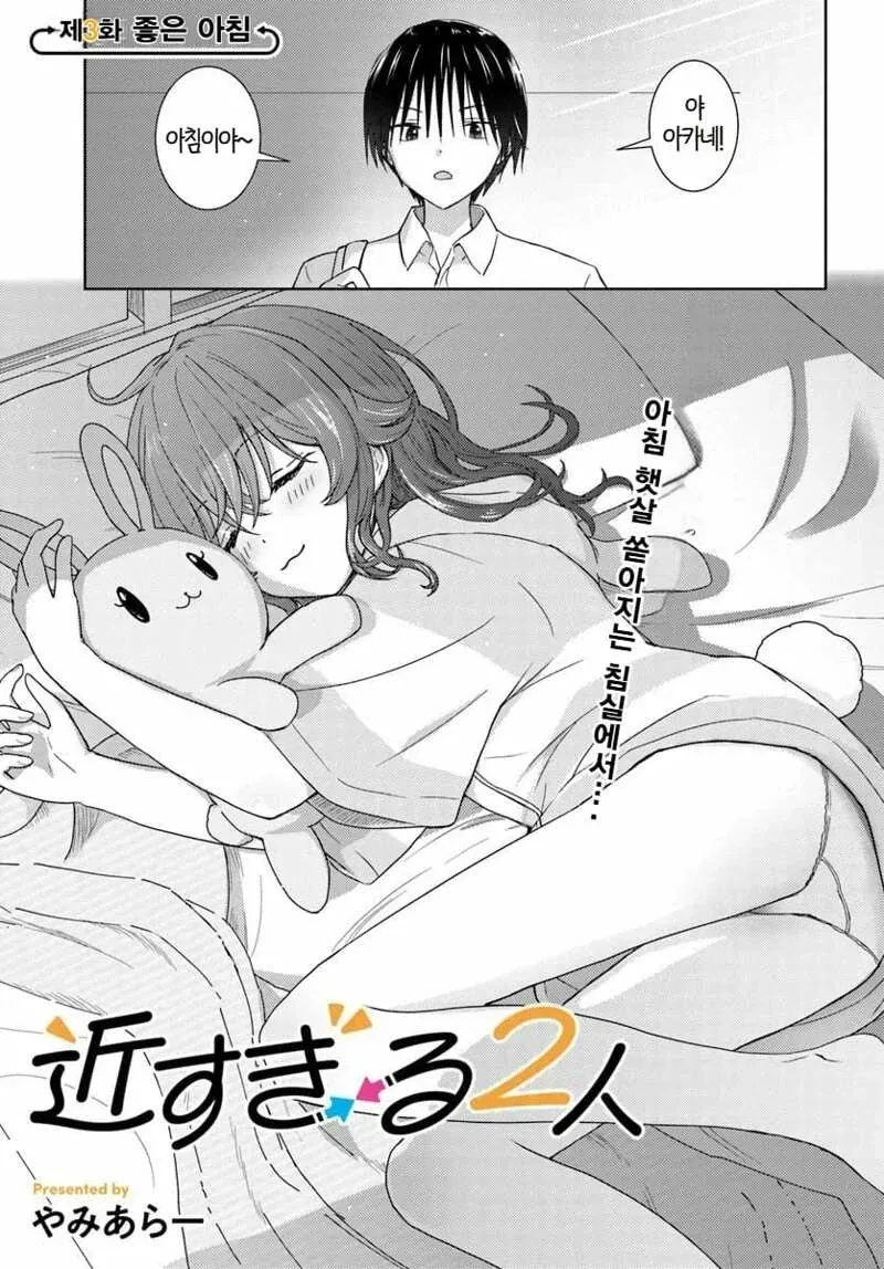 누나가 집에 돌아온.manga 이미지 8